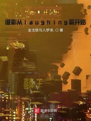 港影从laughing哥开始