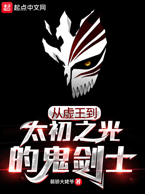 死神：我用DNF分身做幕后大佬在线阅读