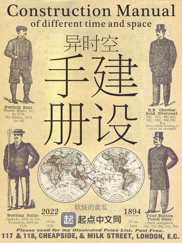 异时空建设手册在线阅读