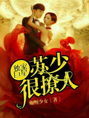 独家巨星：苏少，很撩人