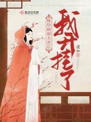 嫁给病弱夫君后我开挂了在线阅读