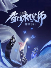 我是奇门机关师