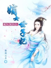 重生复仇