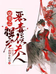 侯夫人与杀猪刀