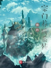 我的宗门