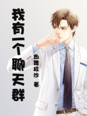 我有一个奇怪群