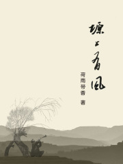 塬上有风在线阅读