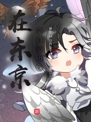 在黑化的世界想要活下去