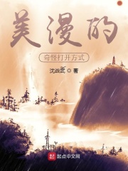 美漫的奇怪打开方式