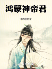 神帝君临