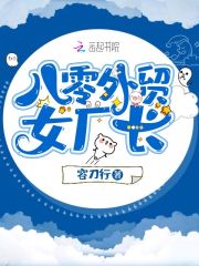 八零外贸女厂长在线阅读