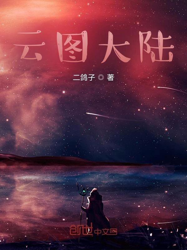 修真集思录