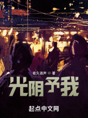 光阴予我在线阅读