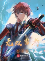 无双勇者想退役