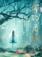 重生偏的离谱