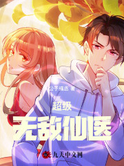 修仙从离婚开始