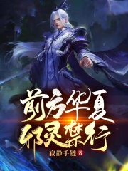 我一拳打爆99999级很合理吧在线阅读