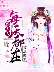 侯夫人与杀猪刀