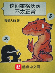 霍格沃滋