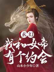 我和僵尸有个约会