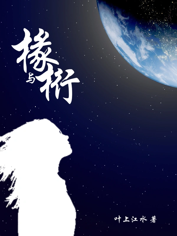 椽与桁