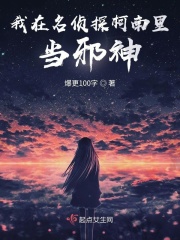 我在名侦探柯南里当邪神在线阅读
