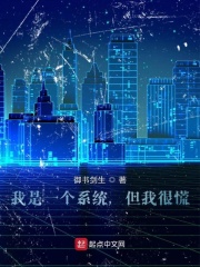 我是一个系统，但我很慌