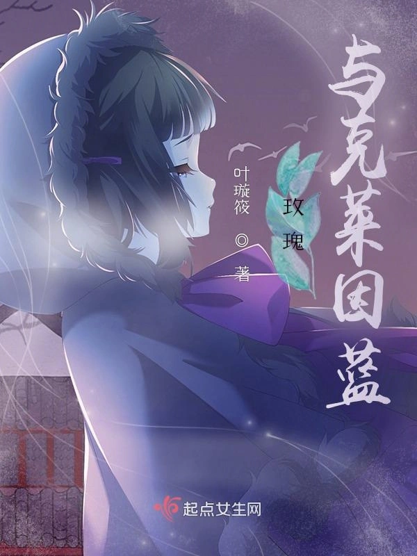 玫瑰与克莱因蓝