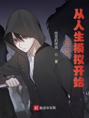 胖鸽子推书 单主 坐一次飞机吧 起点书单 起点图 起点数据