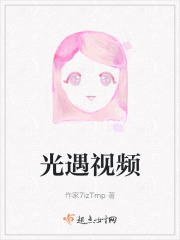 光遇视频