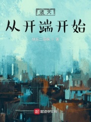 诸天从开端开始在线阅读