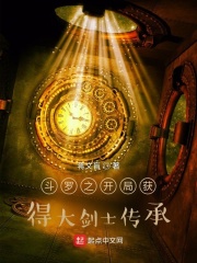 斗罗之开局获得大剑士传承