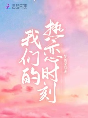 陷入我们的热恋