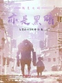 我在王者捡修仙资源在线阅读