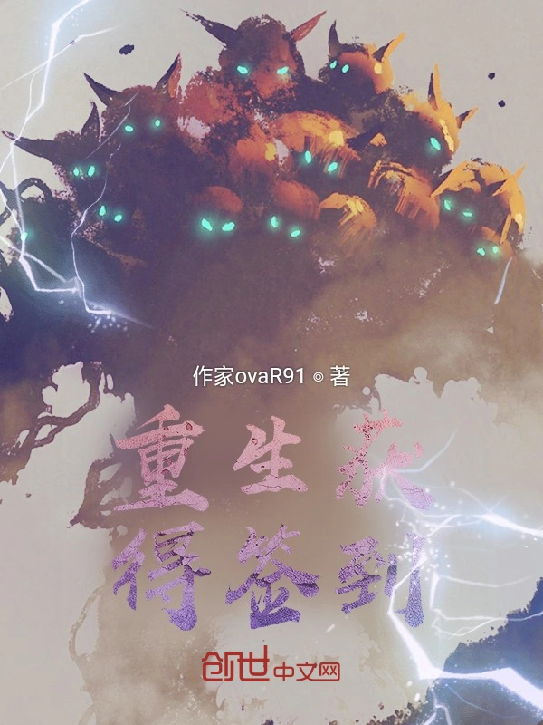 重生获得签到