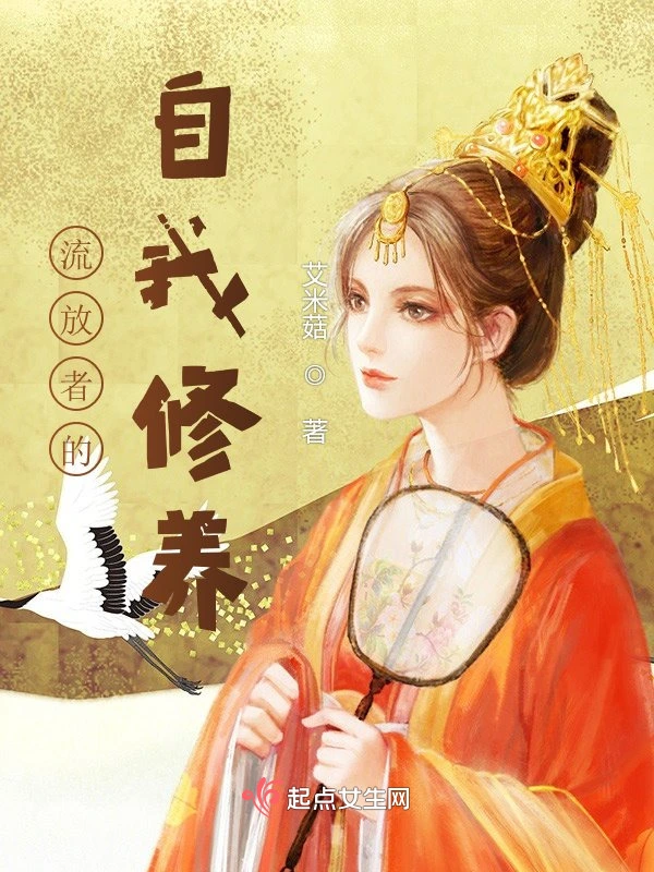 我在汉末坑王莽之卫王后传