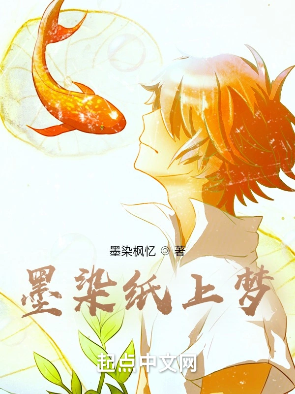 墨染纸上枫