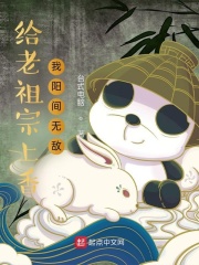 给老祖宗上香，我阳间无敌在线阅读