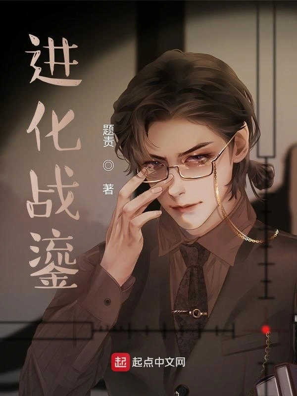 进化副本