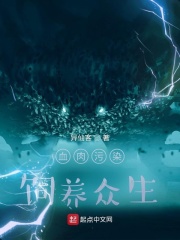 寄生月亮，化身超凡之源在线阅读