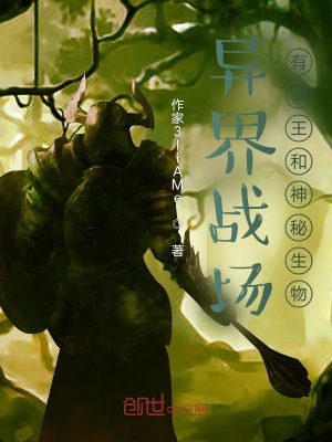 异界战场有萌王和神秘生物 中二的玄武 最新章节免费在线阅读 异界战场有萌王和神秘生物小说全文在线阅读 起点中文网