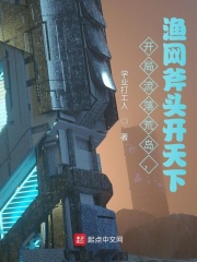 开局流落荒岛，渔网斧头开天下