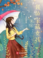 重生我的