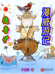 德鲁伊的漫威游记在线阅读