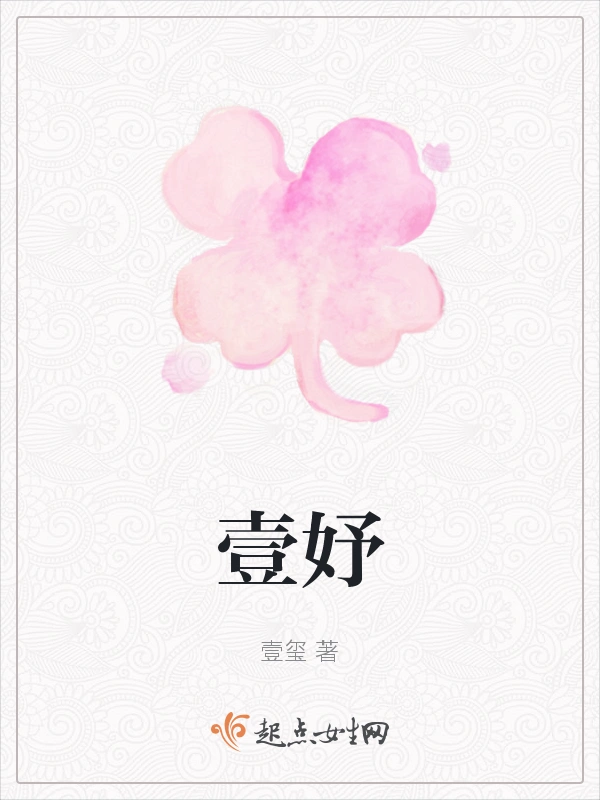 壹妤