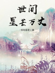 开局捡传承，我的青梅竟然是仙家在线阅读