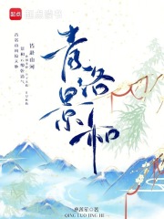 青洛景和在线阅读