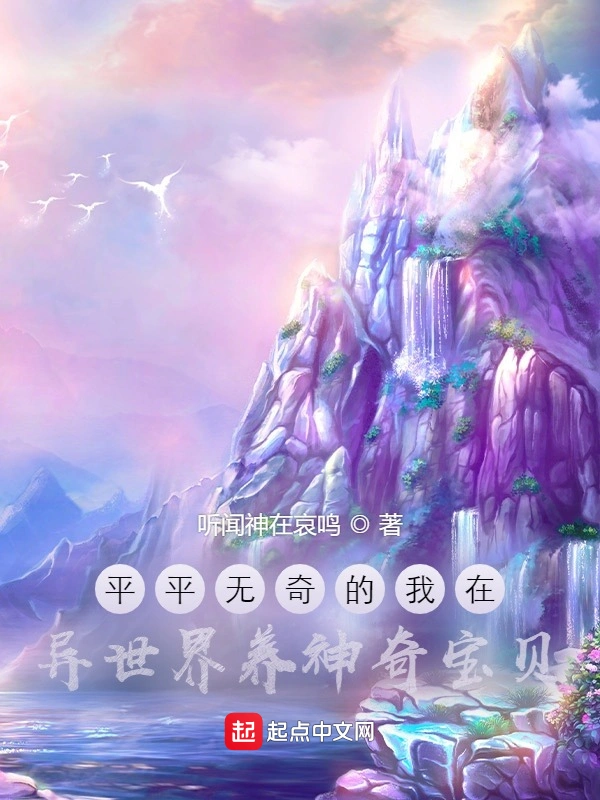 异界训练师