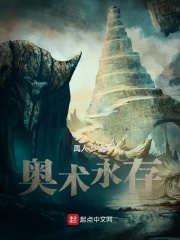 奥术：在浪我是狗