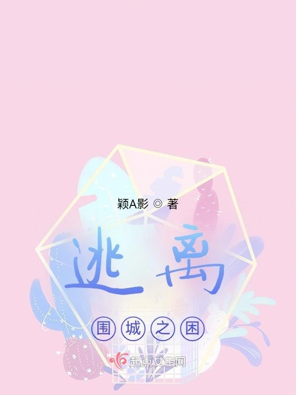 破茧重生